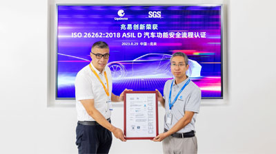 兆易創(chuàng)新獲得ISO 26262 ASIL D流程認證， 汽車功能安全管理體系再上新臺階